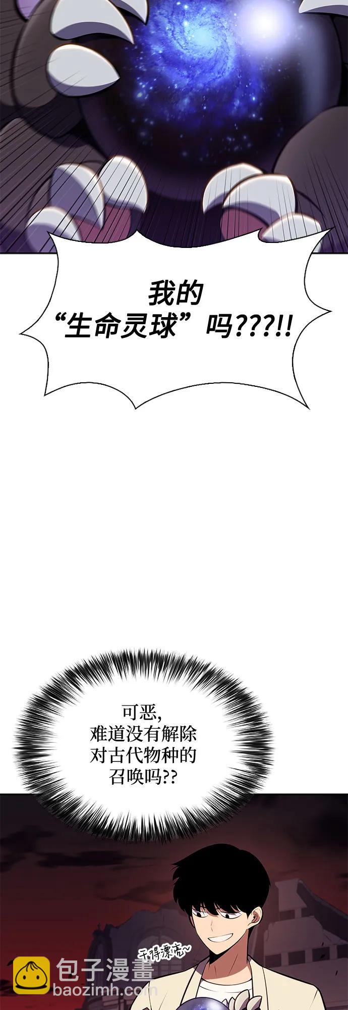 [第126话] 生命灵球43