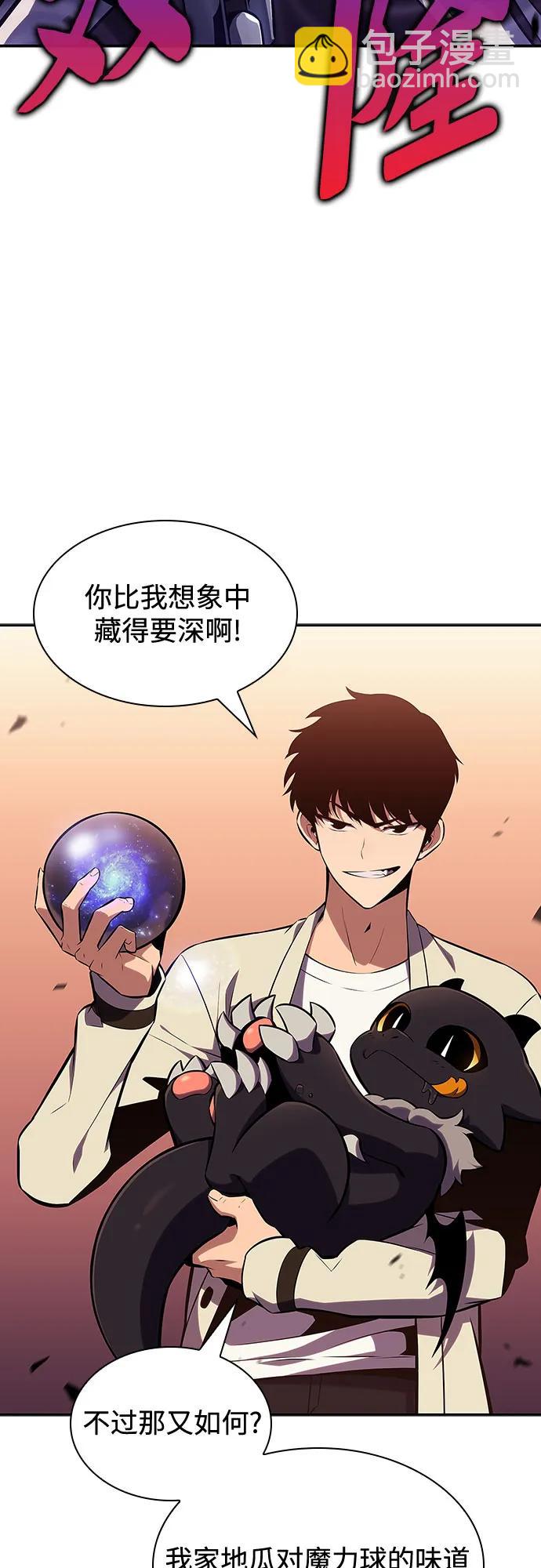 [第126话] 生命灵球46