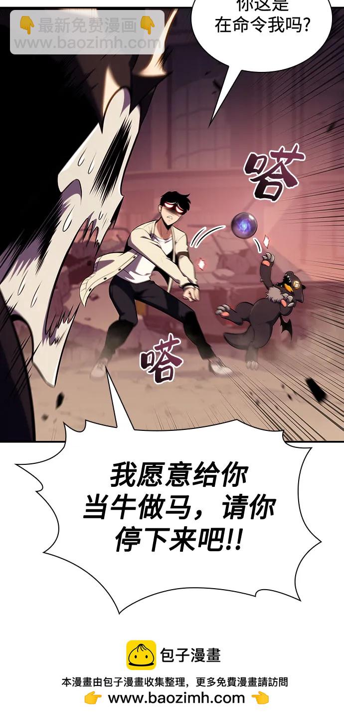 [第126话] 生命灵球53