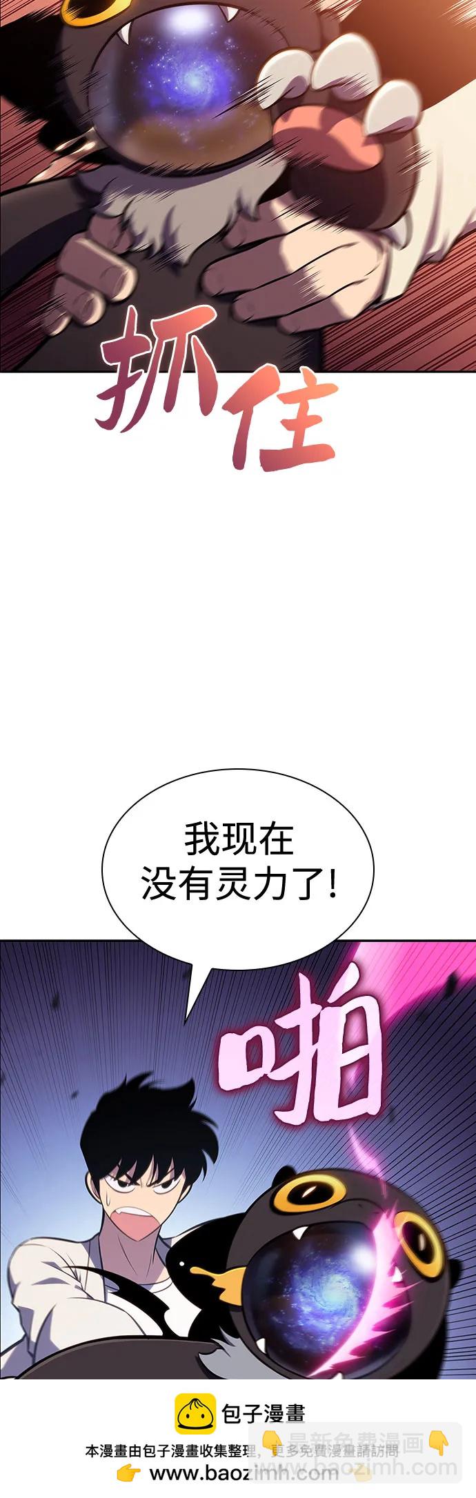 [第126话] 生命灵球61