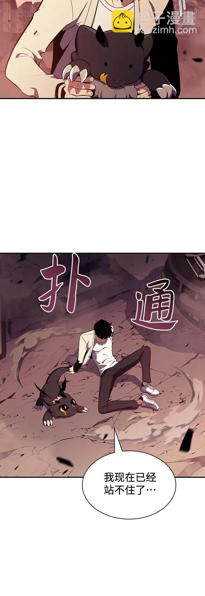 [第126话] 生命灵球75