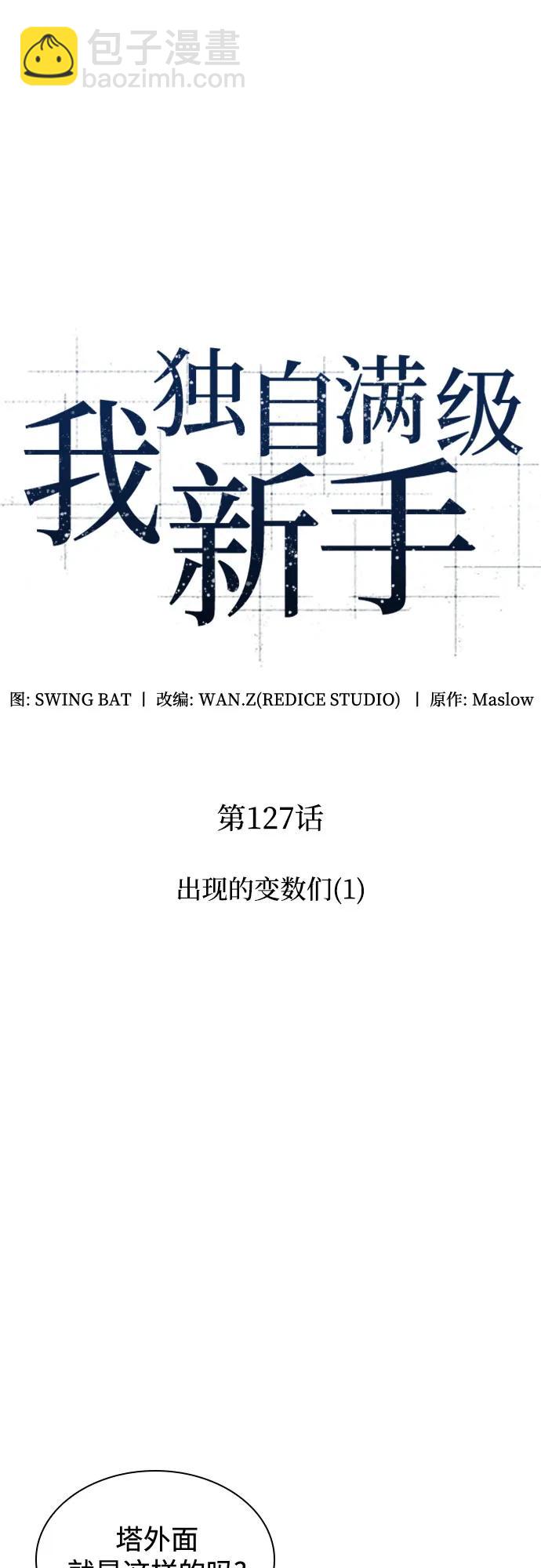 [第127话] 出现的变数们(1）12