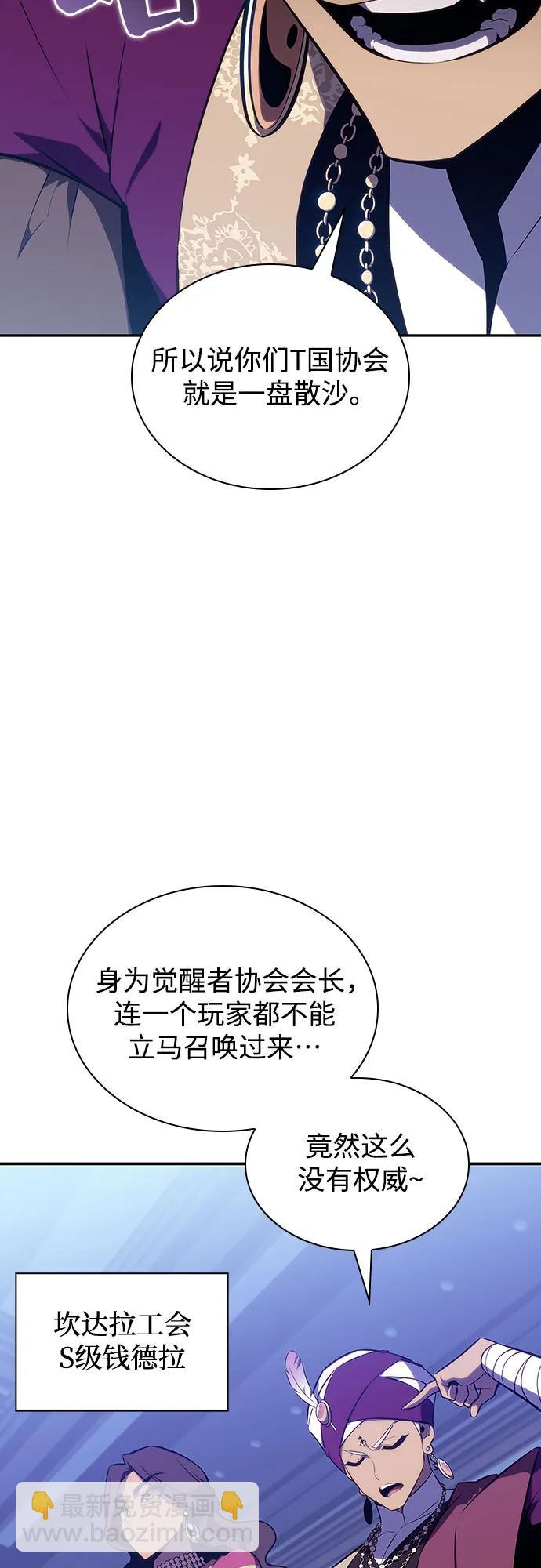[第128话] 出现的变数们（2）3