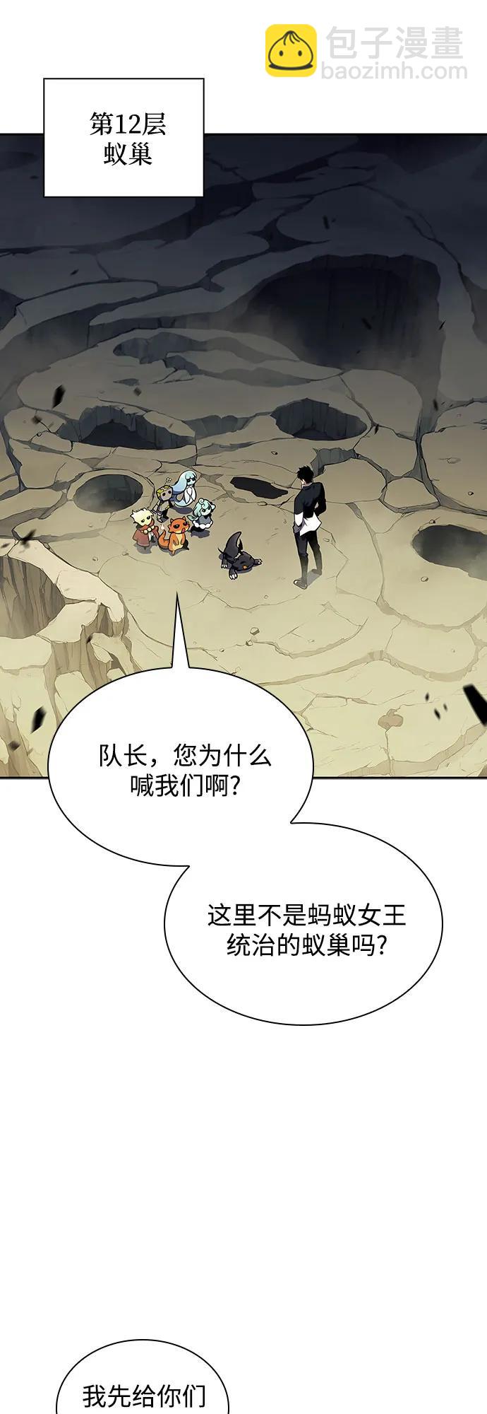 [第128话] 出现的变数们（2）75