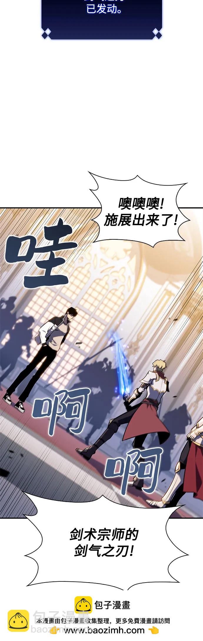 [第129话] 铁血守护者帝国（1）53