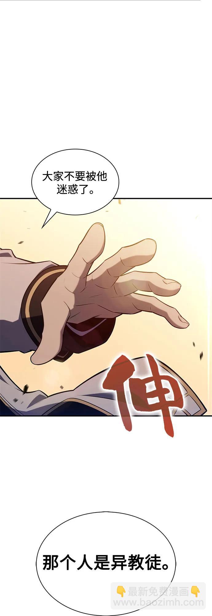 [第129话] 铁血守护者帝国（1）61