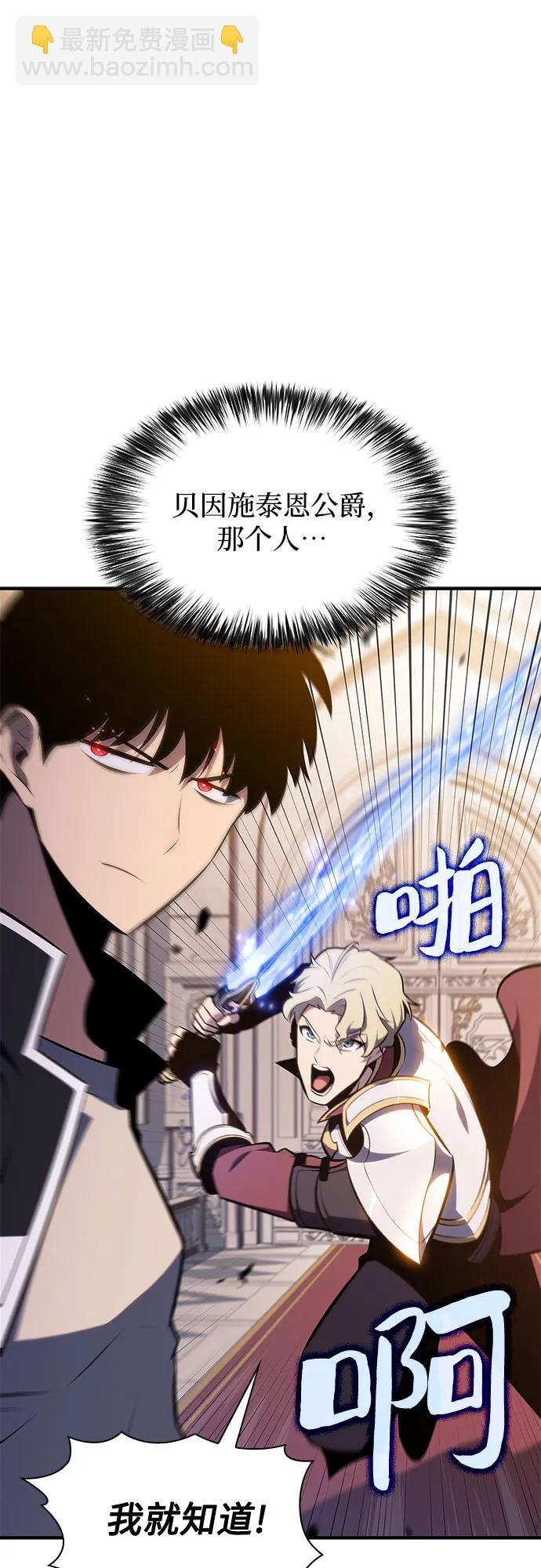 [第129话] 铁血守护者帝国（1）65