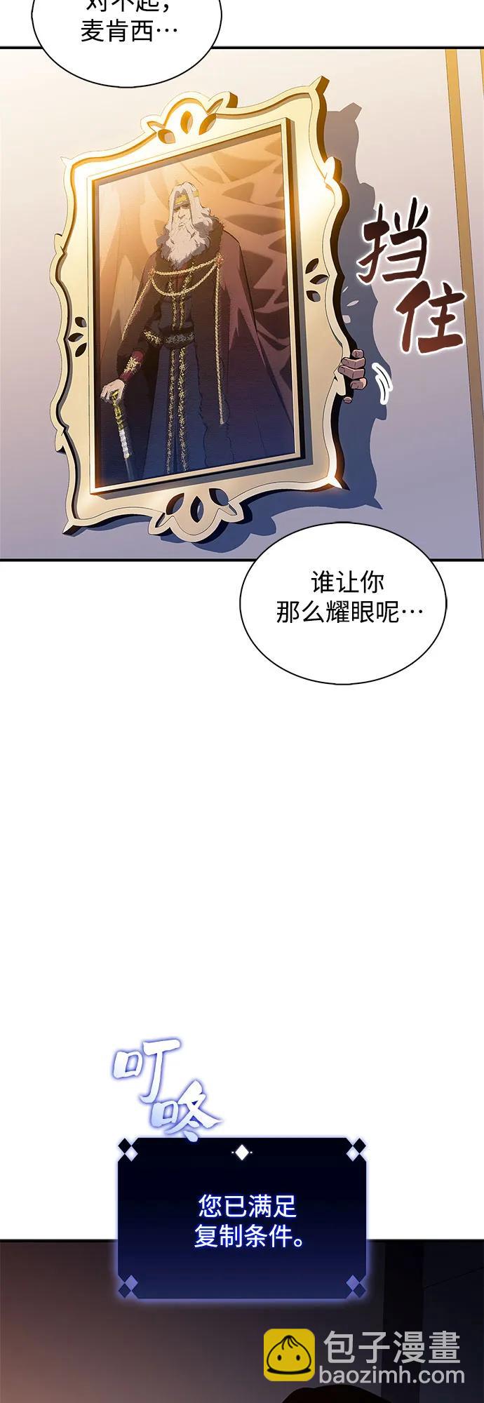 [第129话] 铁血守护者帝国（1）84