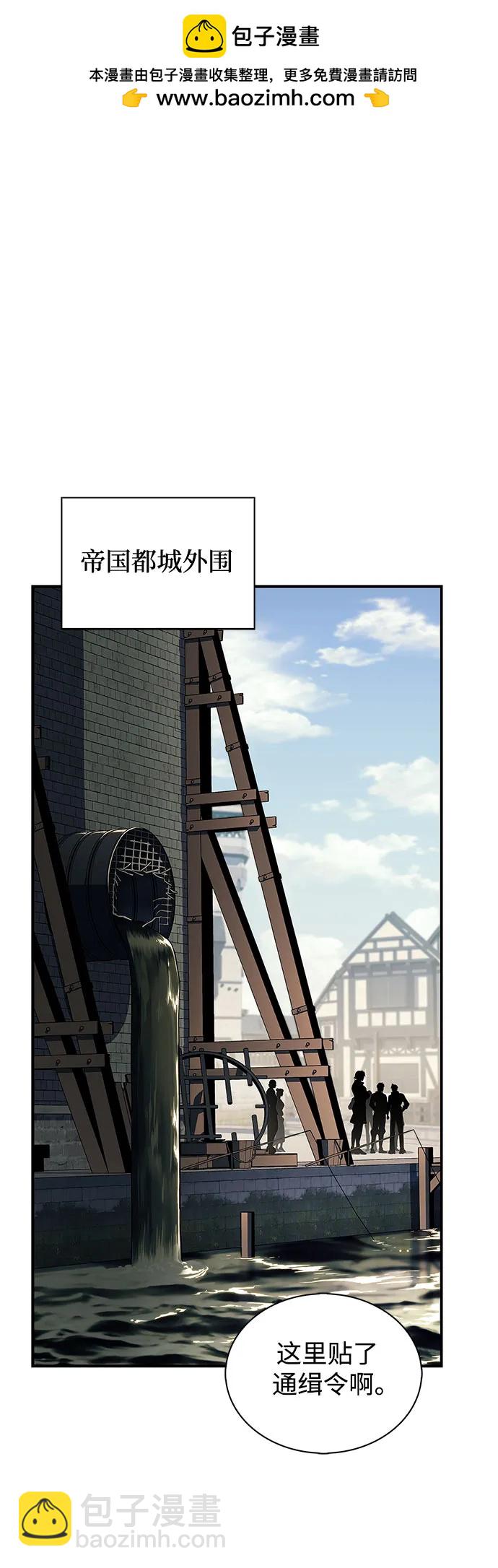 [第130话] 铁血守护者帝国（2）1