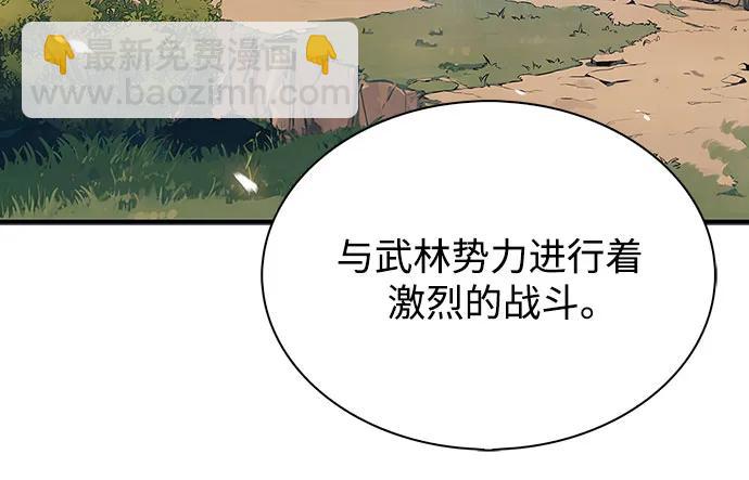 [第130话] 铁血守护者帝国（2）23
