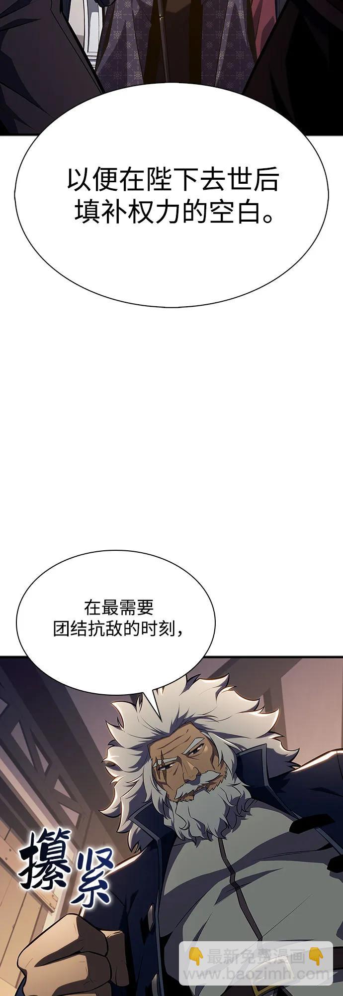 [第130话] 铁血守护者帝国（2）26