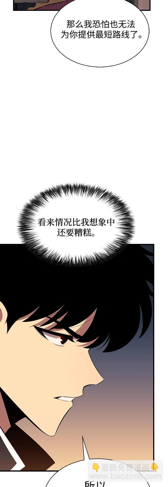 [第130话] 铁血守护者帝国（2）28