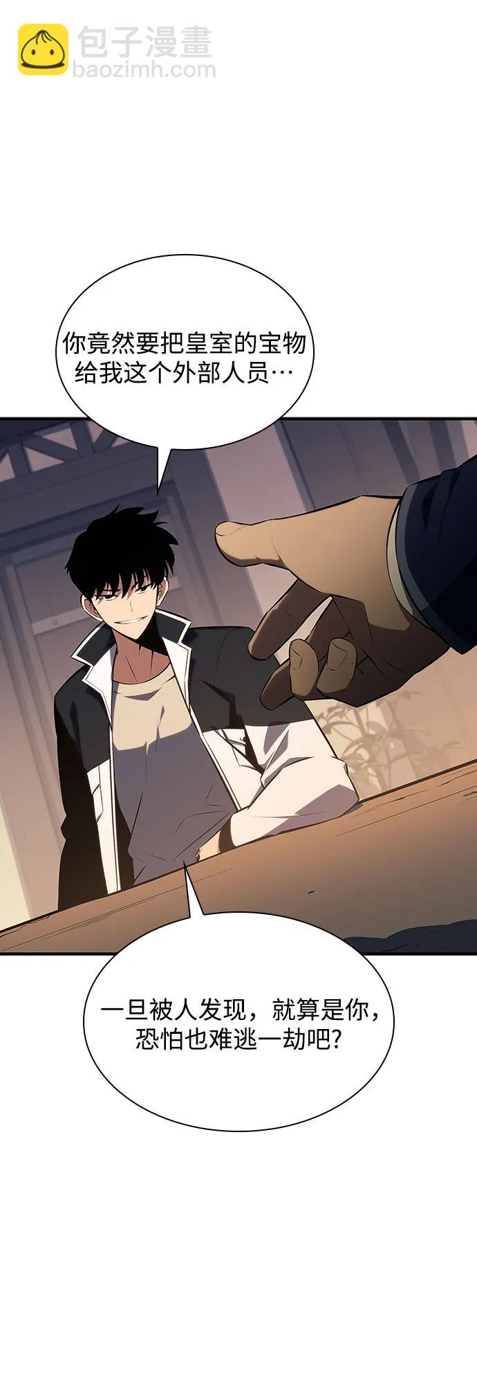 [第130话] 铁血守护者帝国（2）32