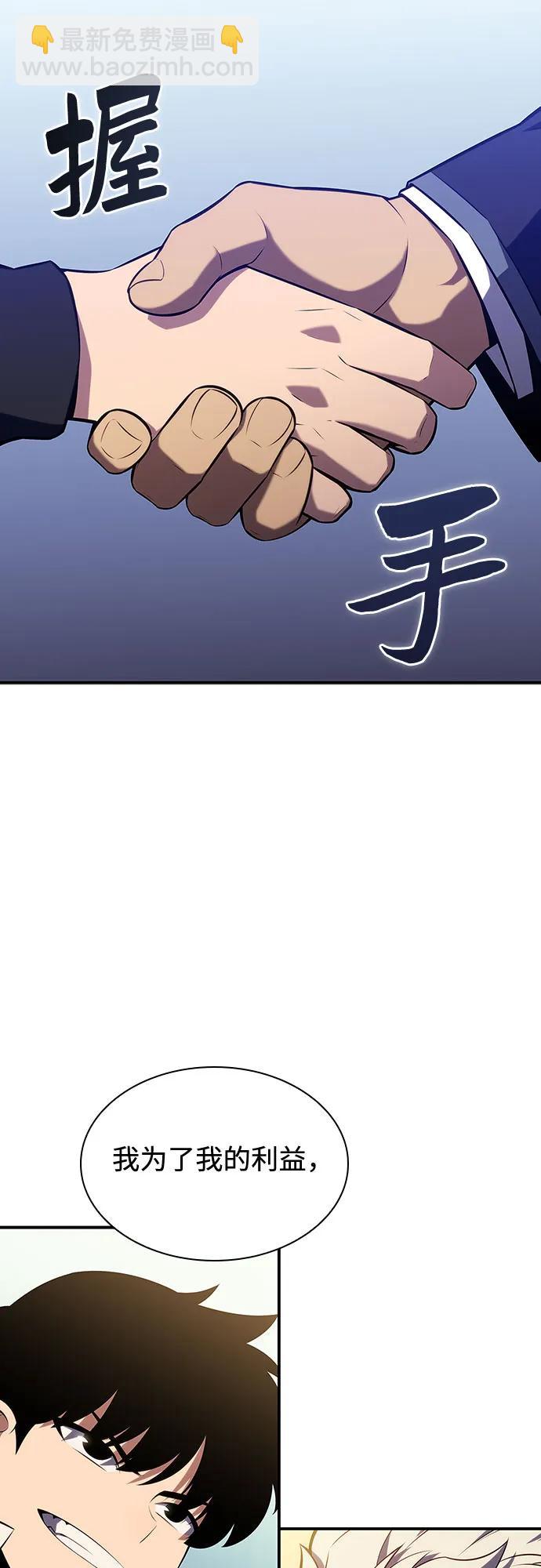 [第130话] 铁血守护者帝国（2）37
