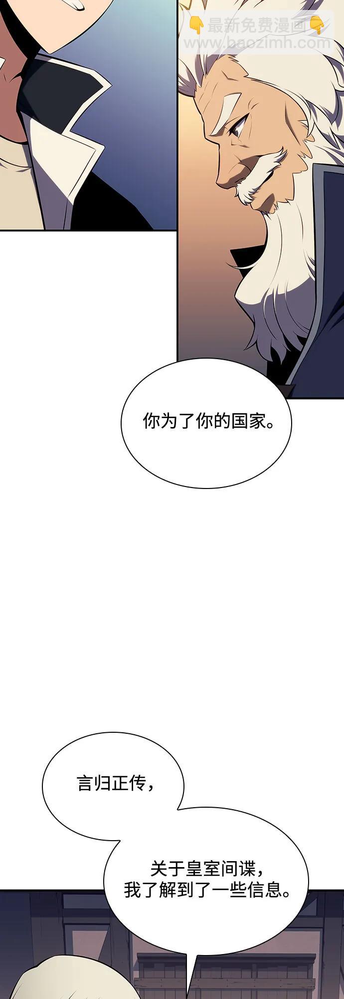 [第130话] 铁血守护者帝国（2）38