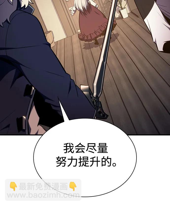 [第130话] 铁血守护者帝国（2）45