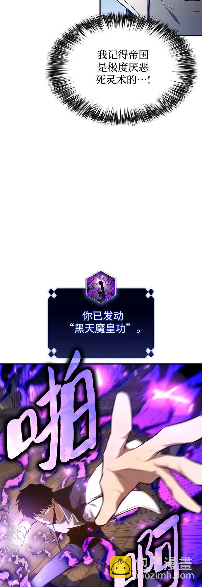 [第130话] 铁血守护者帝国（2）58
