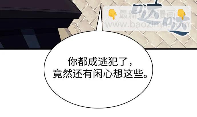 [第130话] 铁血守护者帝国（2）6