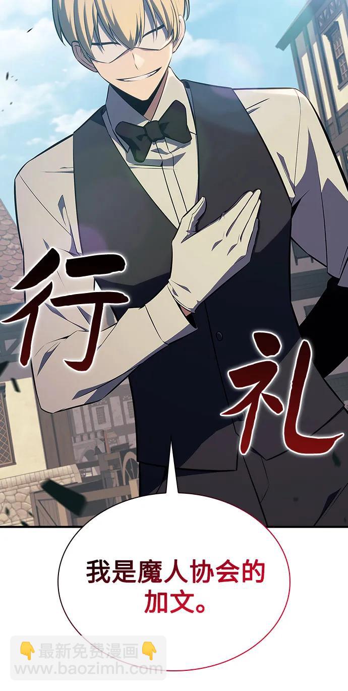 [第130话] 铁血守护者帝国（2）69
