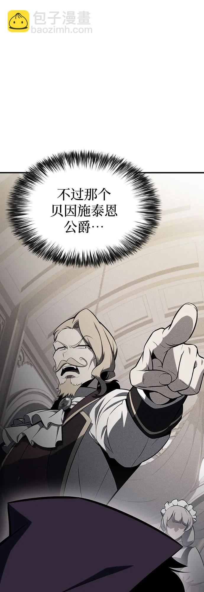 [第130话] 铁血守护者帝国（2）7