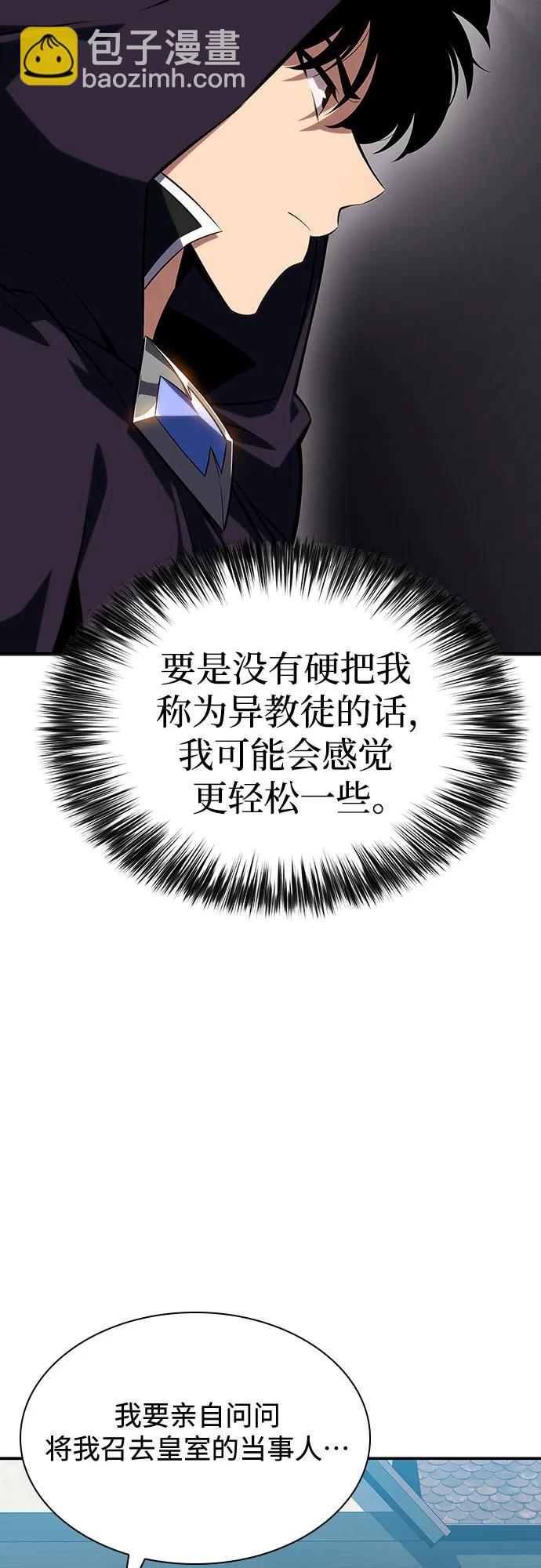[第130话] 铁血守护者帝国（2）8