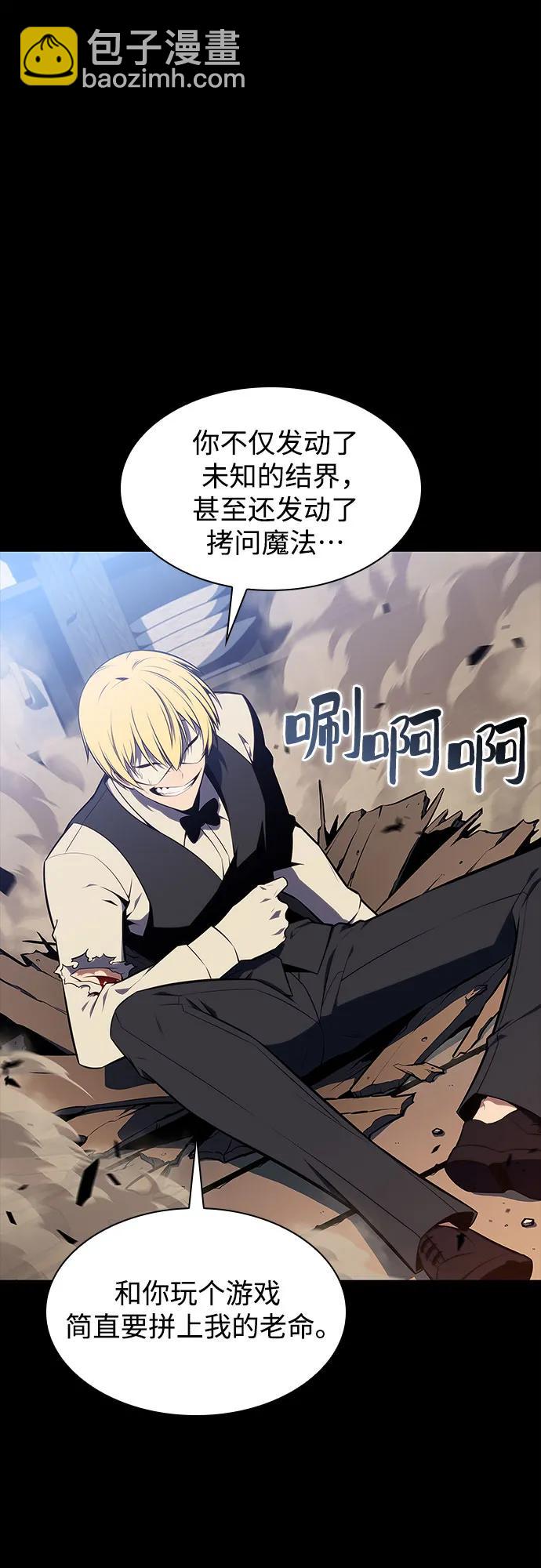 [第132话] 不灭的铁砧“奥伦”（1）18