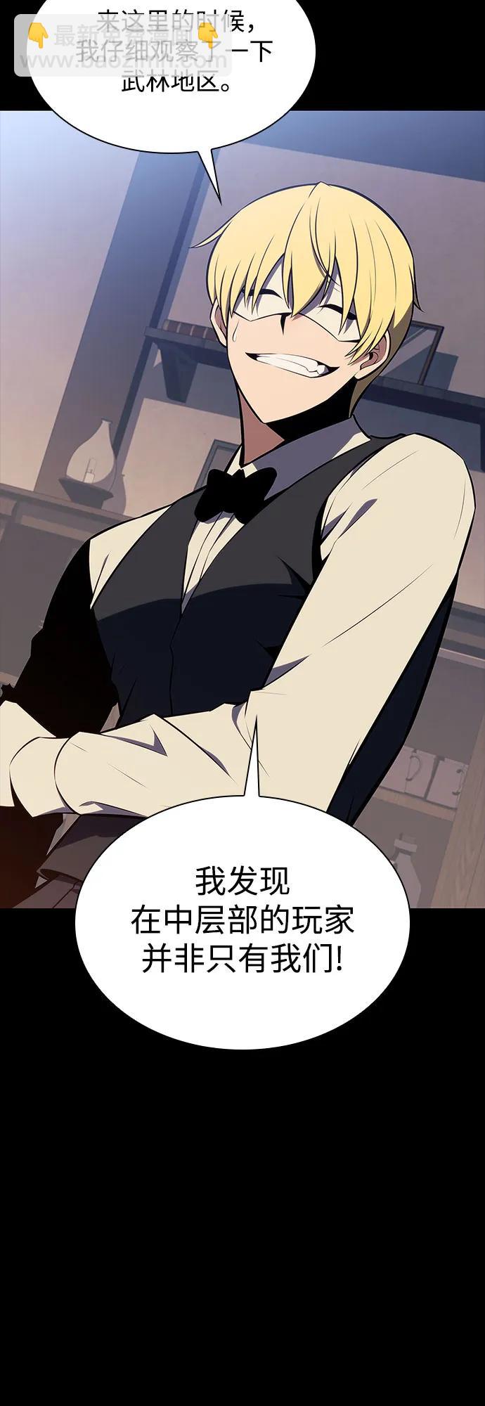 [第132话] 不灭的铁砧“奥伦”（1）20