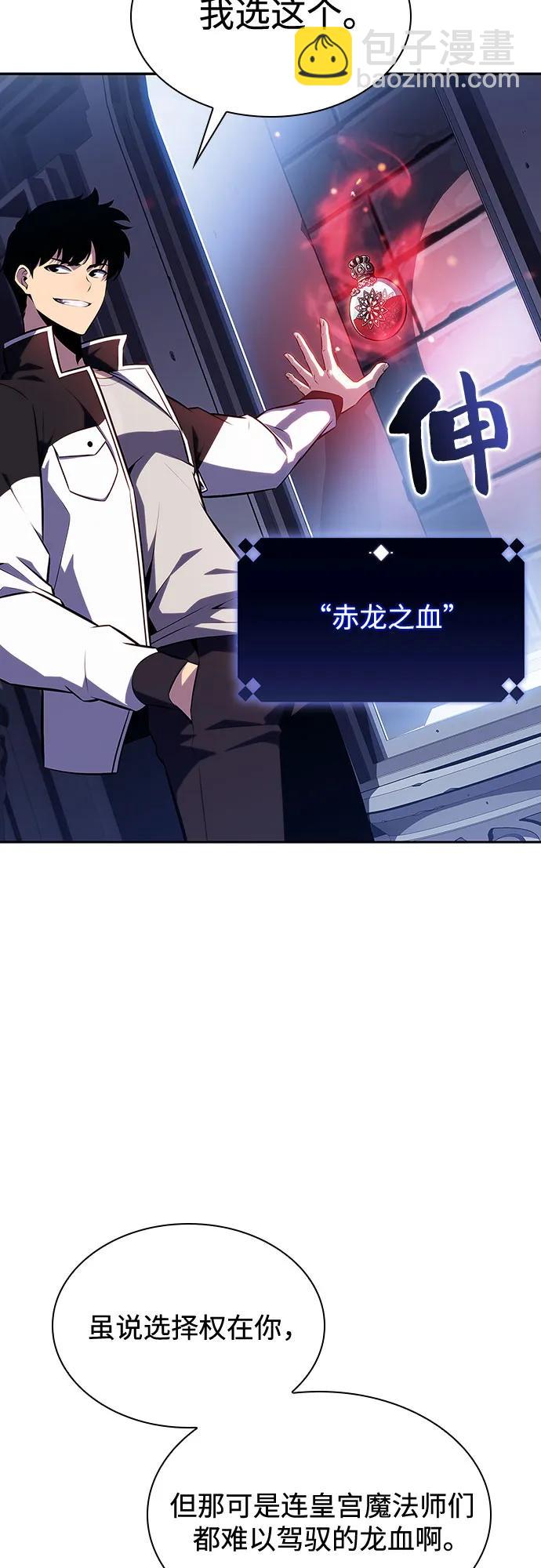 [第132话] 不灭的铁砧“奥伦”（1）60