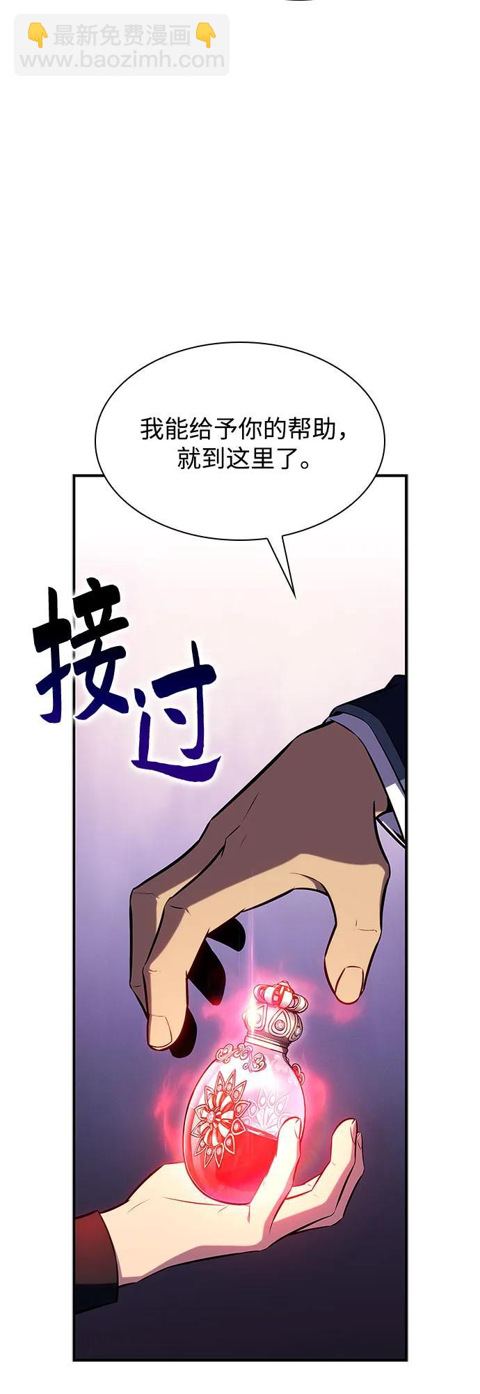 [第132话] 不灭的铁砧“奥伦”（1）65