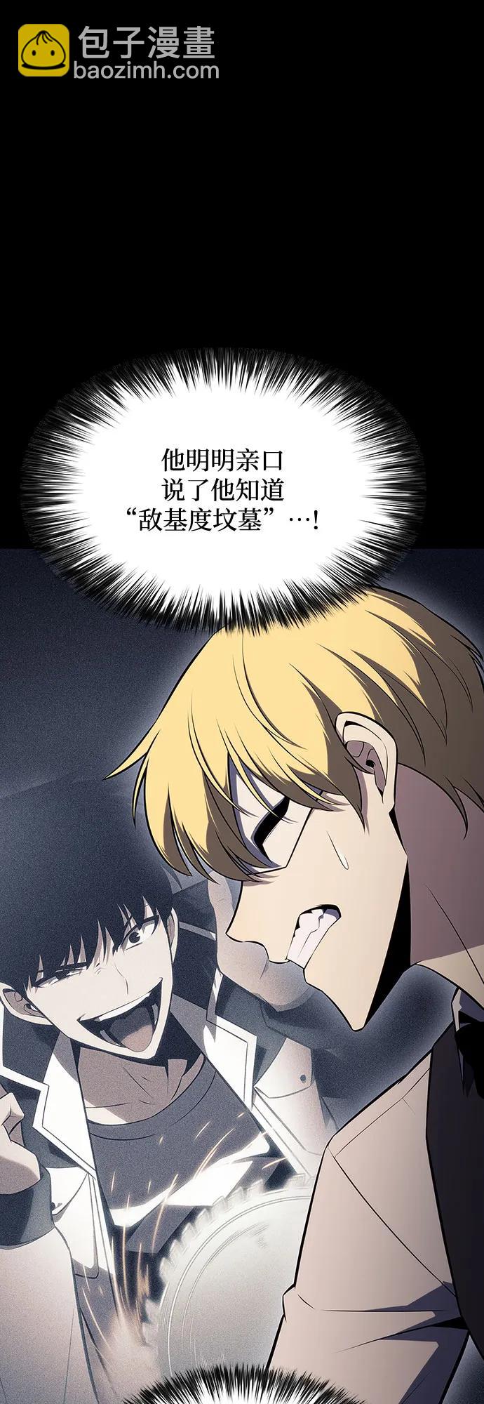 [第132话] 不灭的铁砧“奥伦”（1）7