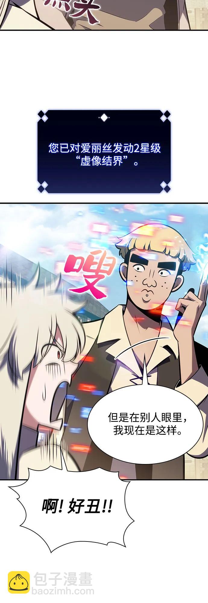 [第132话] 不灭的铁砧“奥伦”（1）78