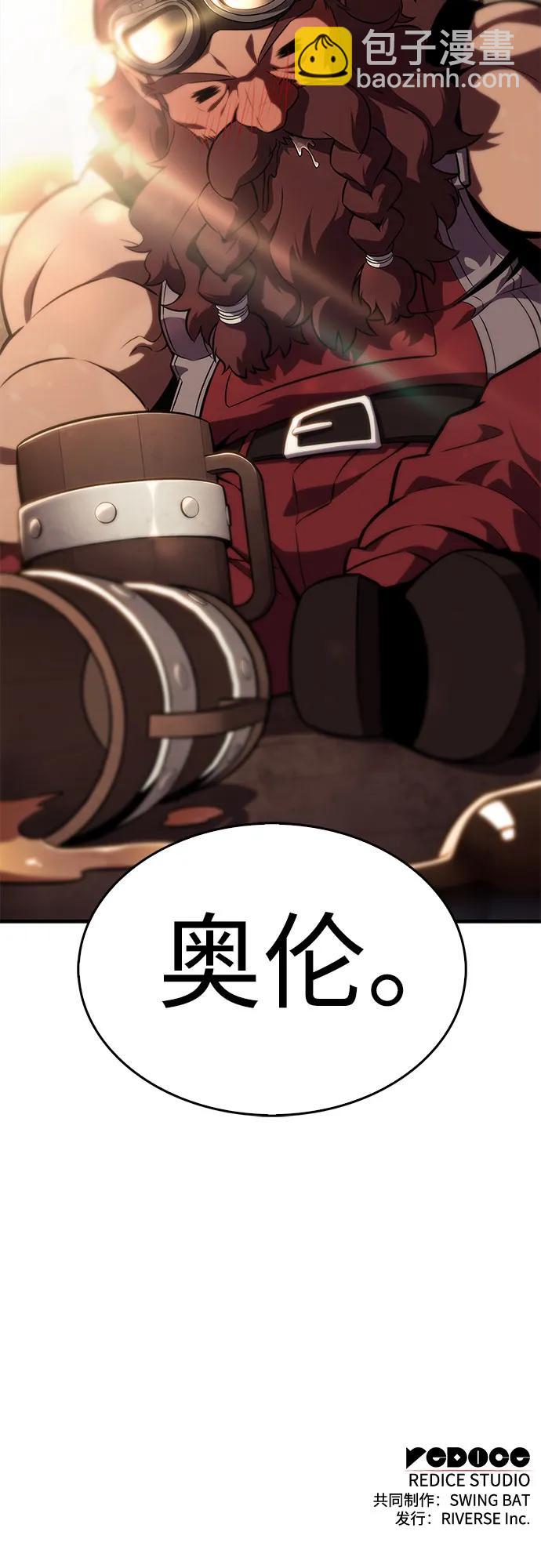 [第132话] 不灭的铁砧“奥伦”（1）84