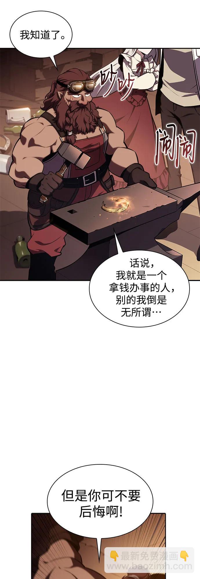 [第133话] 不灭的铁砧“奥伦”（2）26