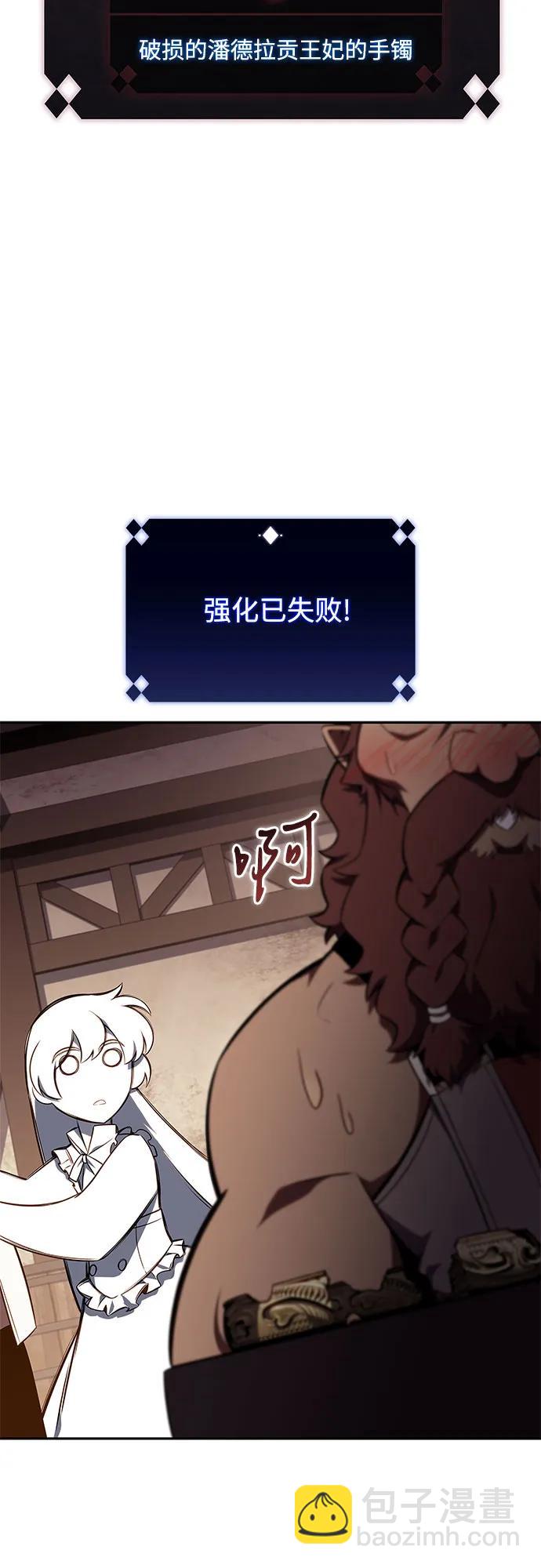 [第133话] 不灭的铁砧“奥伦”（2）33