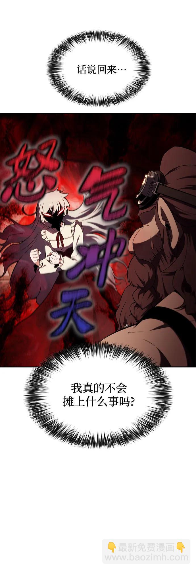 [第133话] 不灭的铁砧“奥伦”（2）66