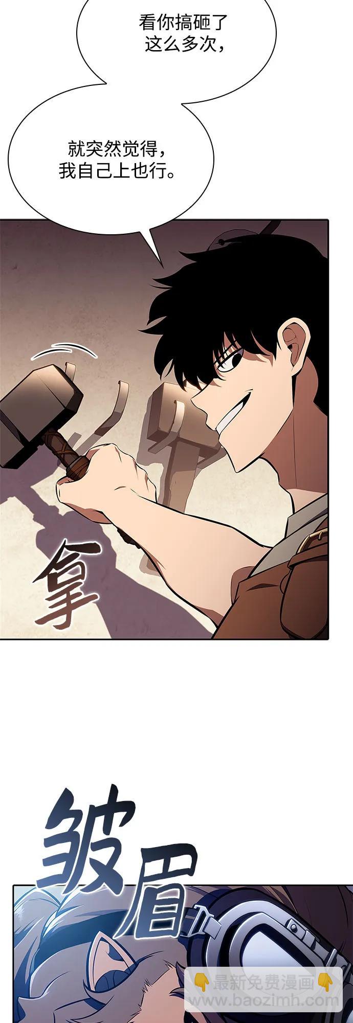 [第133话] 不灭的铁砧“奥伦”（2）68