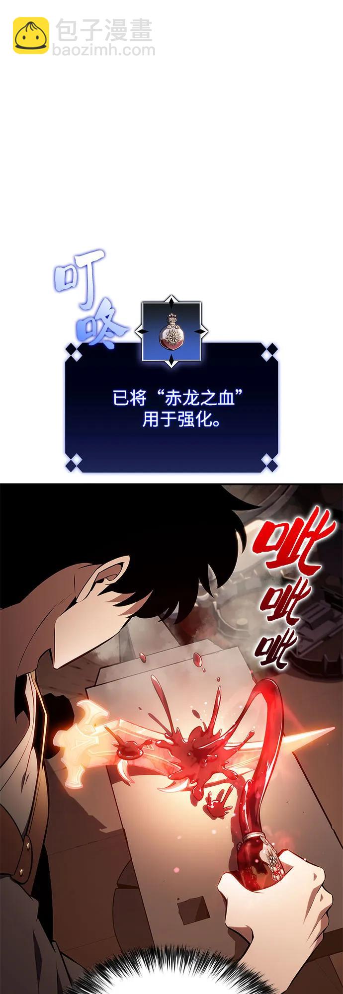 [第133话] 不灭的铁砧“奥伦”（2）76