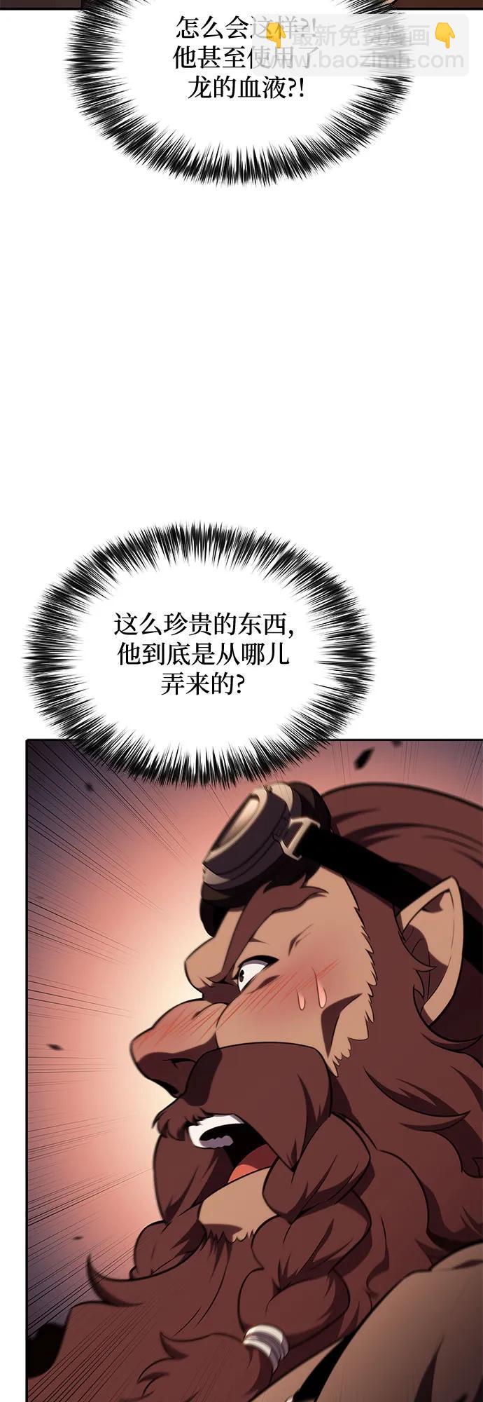 [第133话] 不灭的铁砧“奥伦”（2）77