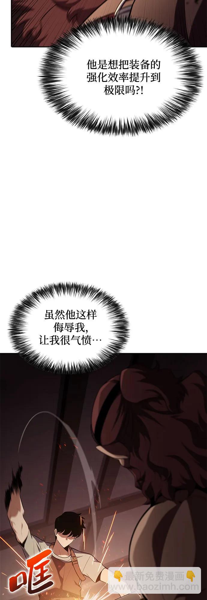 [第133话] 不灭的铁砧“奥伦”（2）78