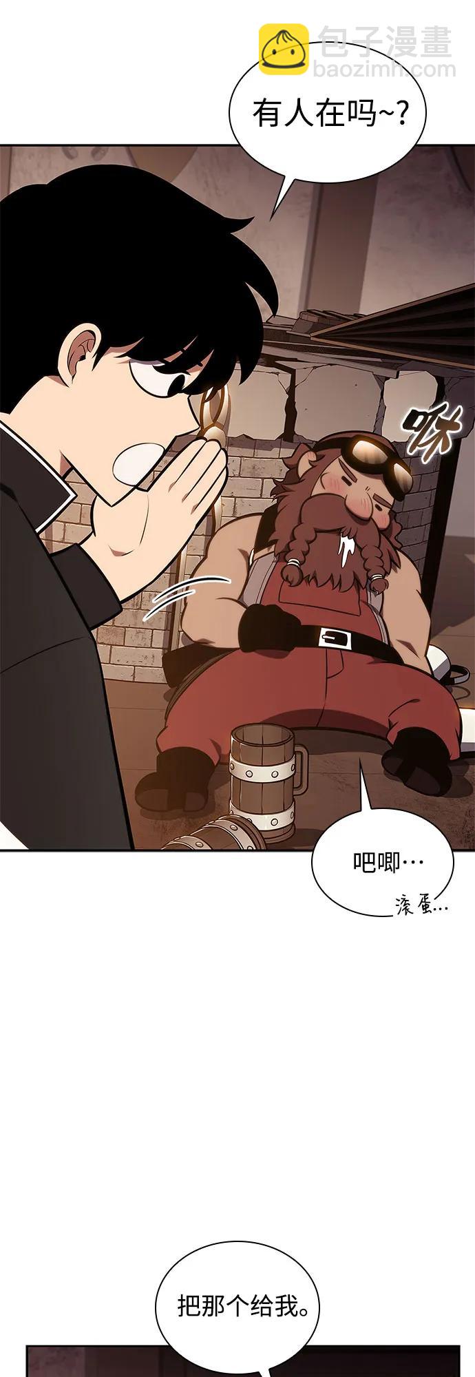 [第133话] 不灭的铁砧“奥伦”（2）8