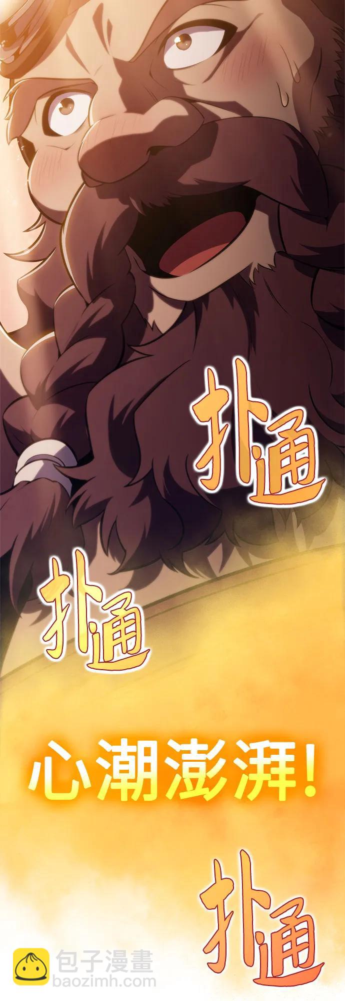 [第133话] 不灭的铁砧“奥伦”（2）80