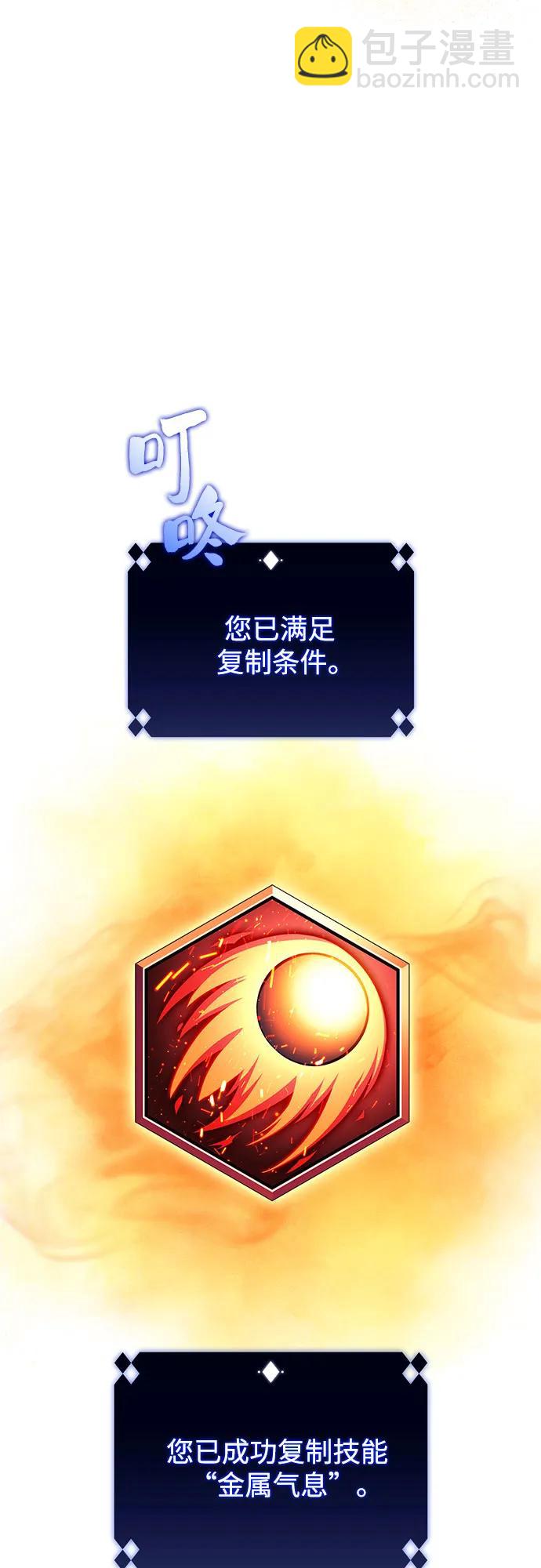 [第133话] 不灭的铁砧“奥伦”（2）81