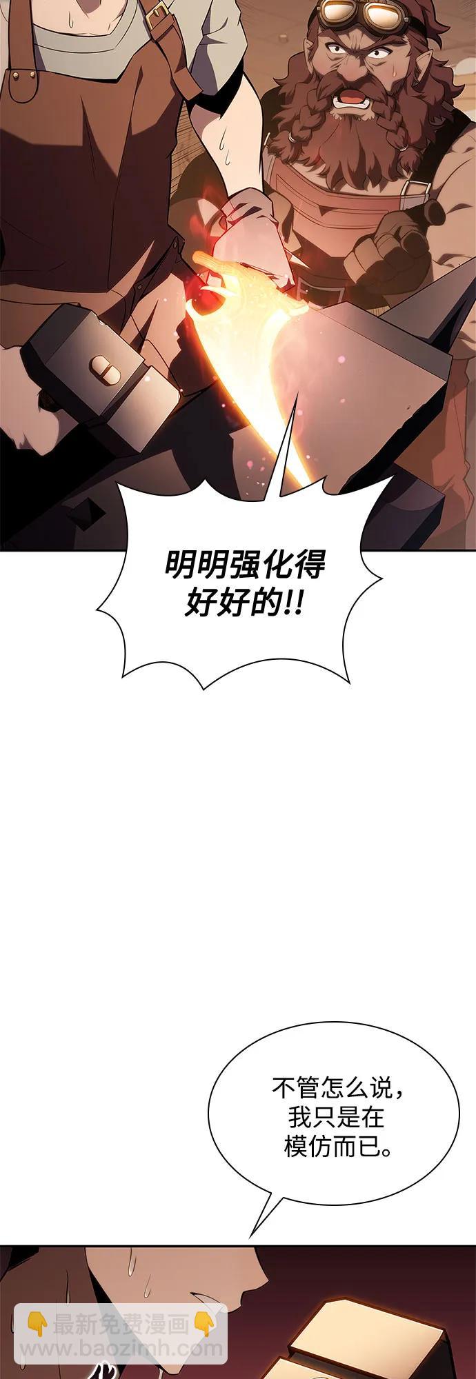 [第133话] 不灭的铁砧“奥伦”（2）84