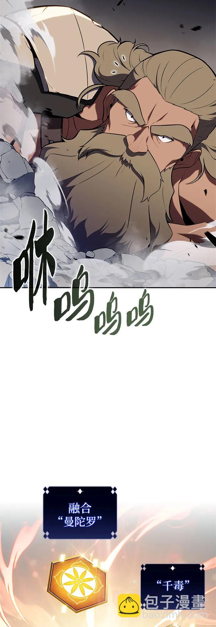 [第134话] 新势力&中层部的平衡(1)58