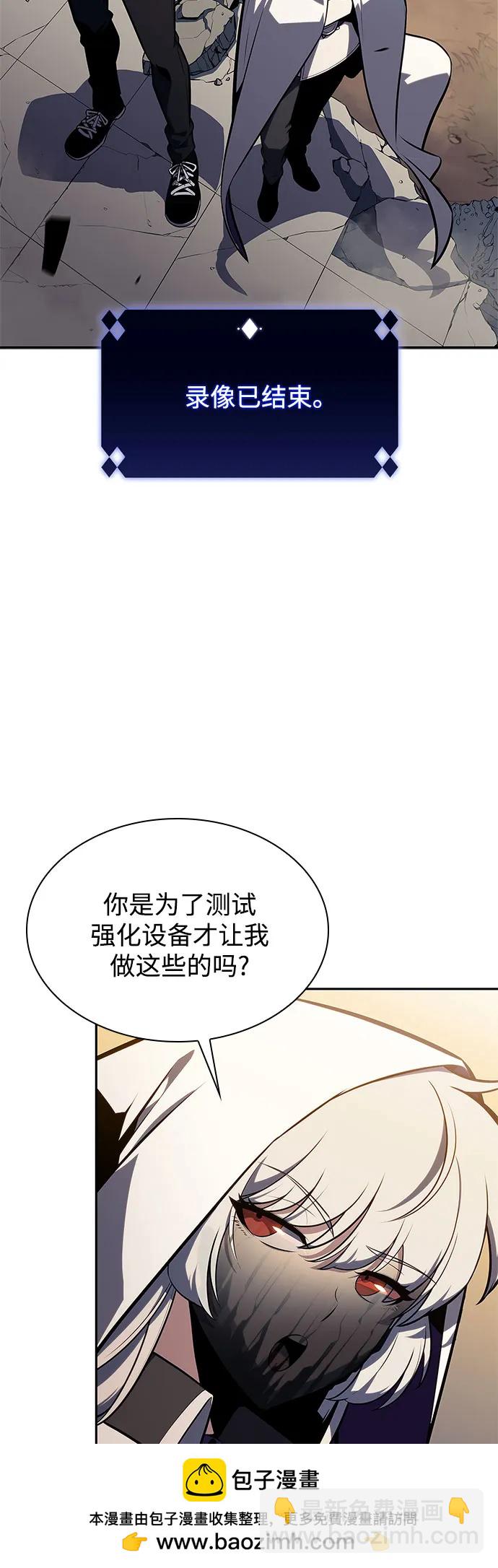 [第134话] 新势力&中层部的平衡(1)73