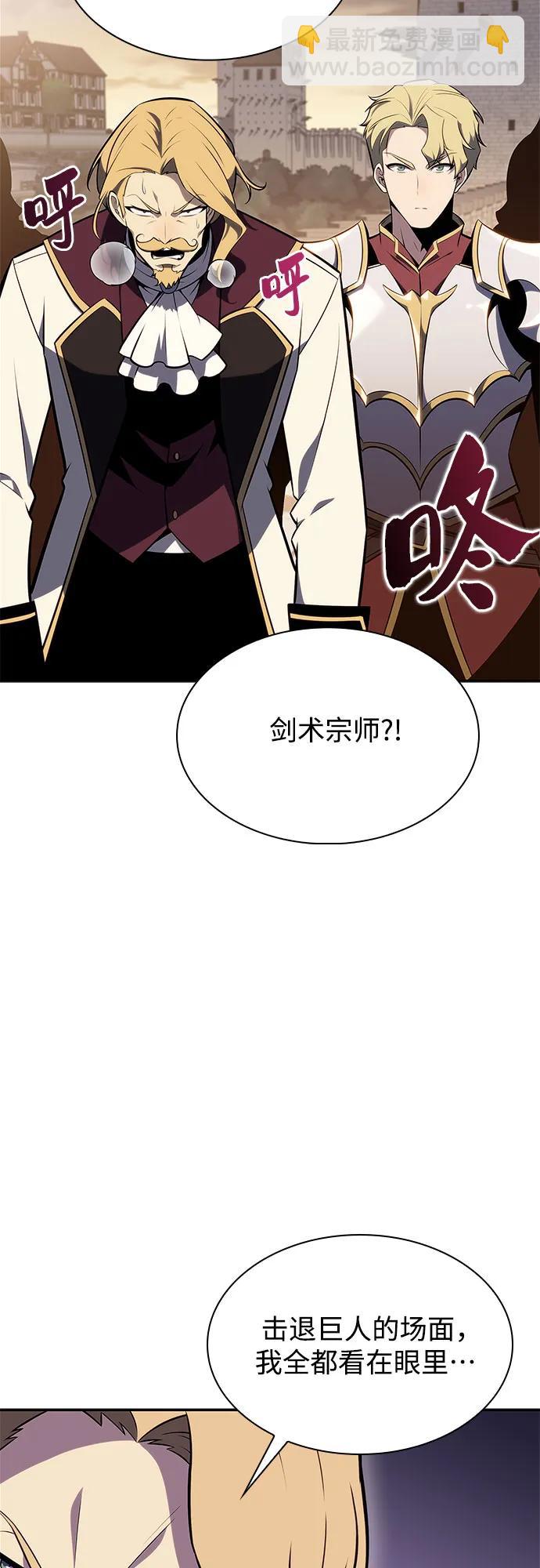 [第134话] 新势力&中层部的平衡(1)78