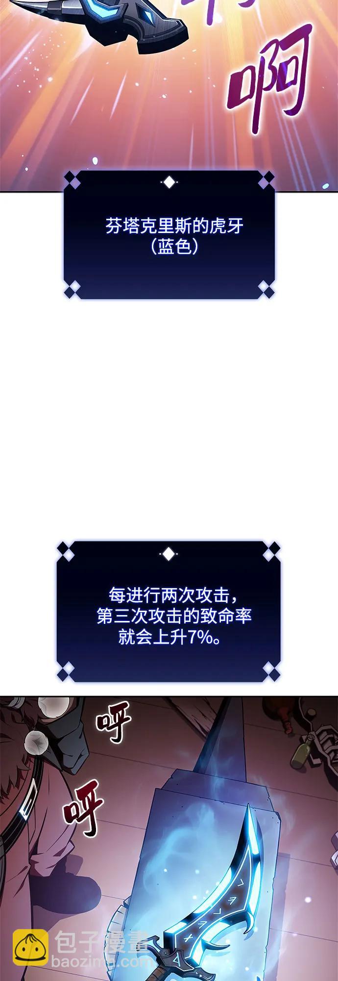 [第134话] 新势力&中层部的平衡(1)8