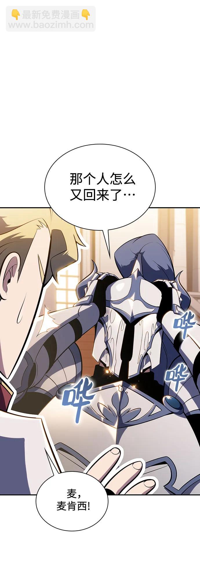 [第135话] 新势力&中层部的平衡(2)10