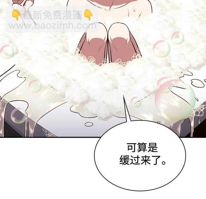 [第135话] 新势力&中层部的平衡(2)14