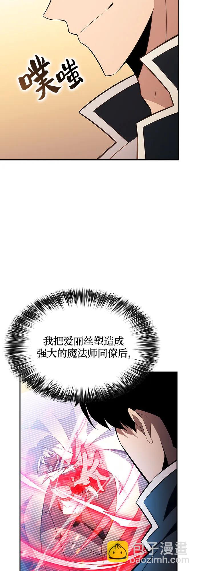 [第135话] 新势力&中层部的平衡(2)17